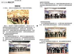 國產01頁,揭秘我國科技發(fā)展的新篇章