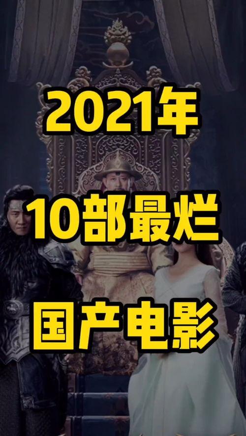 國(guó)產(chǎn)電影網(wǎng),盤點(diǎn)年度十大熱門佳作，國(guó)產(chǎn)電影崛起之路